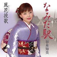 Tomomi Tanimoto – Namida Eki