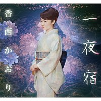 Kaori Kouzai – Ichiyayado
