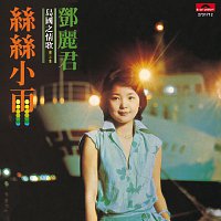 Teresa Teng – BTB Dao Guo Zhi Qing Ge Di San Ji Si Si Xiao Yu [CD]