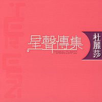 Přední strana obalu CD EMI Xing Xing Chuan Ji Zi Teresa Carpio