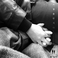 Přední strana obalu CD Farfetched Love