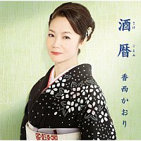 Kaori Kouzai – Sakegoyomi