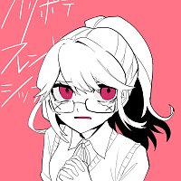 Přední strana obalu CD Haribote Friendship