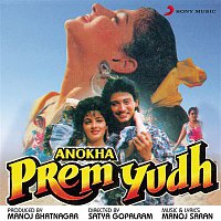 Manoj Saran – Anokha Prem Yudh (Original Motion Picture Soundtrack)