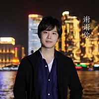 Yutaro Miura – Arigatou Anata [Chinese Version]