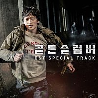 Seung Yoon Kang, Lee Hi – Golden Slumbers [Original Motion Pictures Soundtrack (Special Track)]