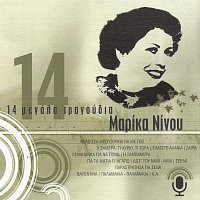 Marika Ninou – 14 Megala Tragoudia