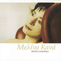 Melina Kana – Feggi Alliotika