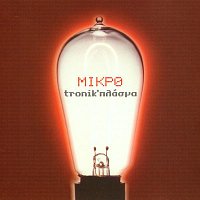 Mikro – Tronik*plasma