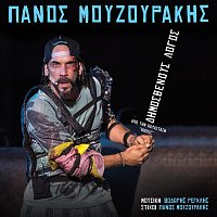 Panos Mouzourakis – Dimosthenous Logos [From The Theatrical Performance "Ippis"]