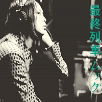 Mucc – Saishuu Ressha