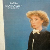 Aleka Kanellidou – Anamnisis