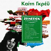 Keti Grei – Simeron