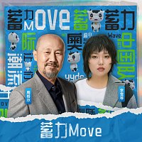 Teng Ge Er, Li Xue Qin – Xu Li Move [Instrumental]