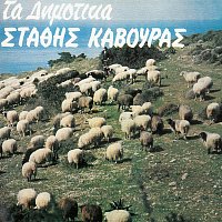 Stathis Kavouras – Ta Dimotika