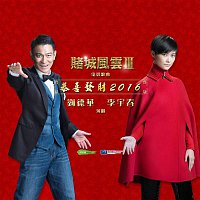 Andy Lau, Li Yu Chun – Gong Xi Fa Cai 2016 (Andy Lau / Li Yu Chun)