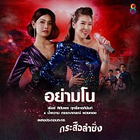 Přední strana obalu CD ??????? [?????????????? ????????????]