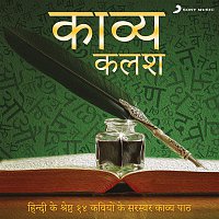Various  Artists – Kavya Kalash