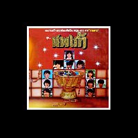 Přední strana obalu CD ?????? 1