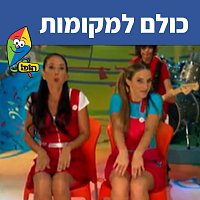 Hop! Channel, Michal Tzaphir – ???? ???????