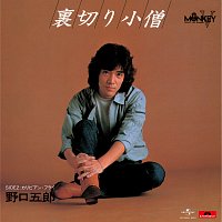 Goro Noguchi – Uragiri Kozou