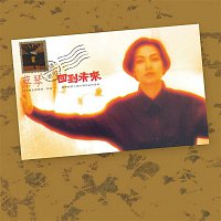 Tsai Ching – Whoever You Are (Remastered)