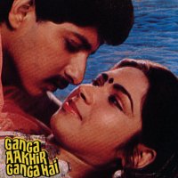 Ganga Aakhir Ganga Hai [Original Motion Picture Soundtrack]