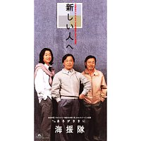 Kaientai – Atarashii Hitoe