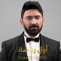Samer Gabro – اول رقصة