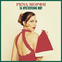 Rena Morfi – Ta Hristougenna Mou