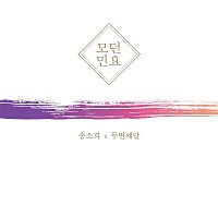 So Hee Song x 2nd Moon – Modern Korean Folk Songs