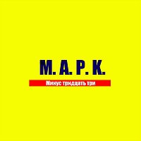 Přední strana obalu CD Минус тридцать три