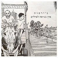 Přední strana obalu CD ??? ????? ??????