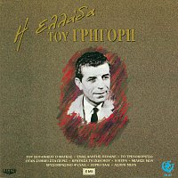 Grigoris Bithikotsis – I Ellada Tou Grigori