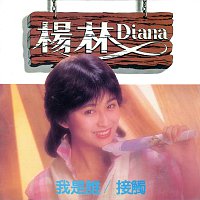 Diana Yang – Wo Shi Shei