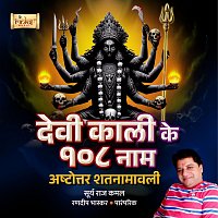 Surya Raj Kamal, Randeep Bhaskar – 108 Names of Goddess Kaali (From "Radhakrishn")
