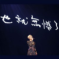 Miriam Yeung – 123321 (Live)