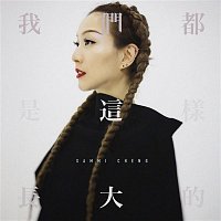 Sammi Cheng – We Grew This Way