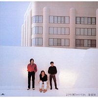Kaientai – Youyaku Wakarikaketekita