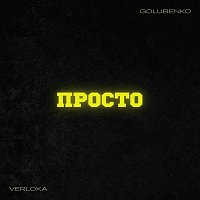 VERLOKA, Golubenko – ??????