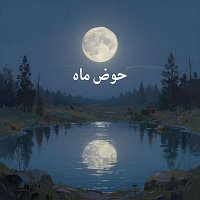 Přední strana obalu CD حوض ماه