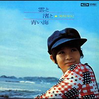 Yuki Okazaki – Kumo To Nagisa To Aoi Umi