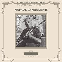 Markos Vamvakaris – Sinthetes Tou Rebetikou [Vol. 1 / Remastered]
