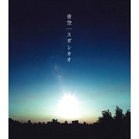 Shikao Suga – Aozora / Cloudy