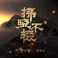 Přední strana obalu CD ????(???????)