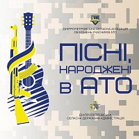 Různí interpreti – Пісні, народжені в АТО