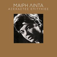 Meri Lida – Axehastes Epitihies