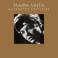 Meri Lida – Axehastes Epitihies