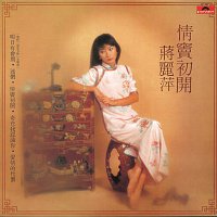 Agnes Chiang – Back To Black Series - Qing Dou Chu Kai