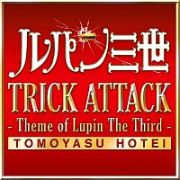 Hotei – Trick Attack -Theme Of Lupin The Third-